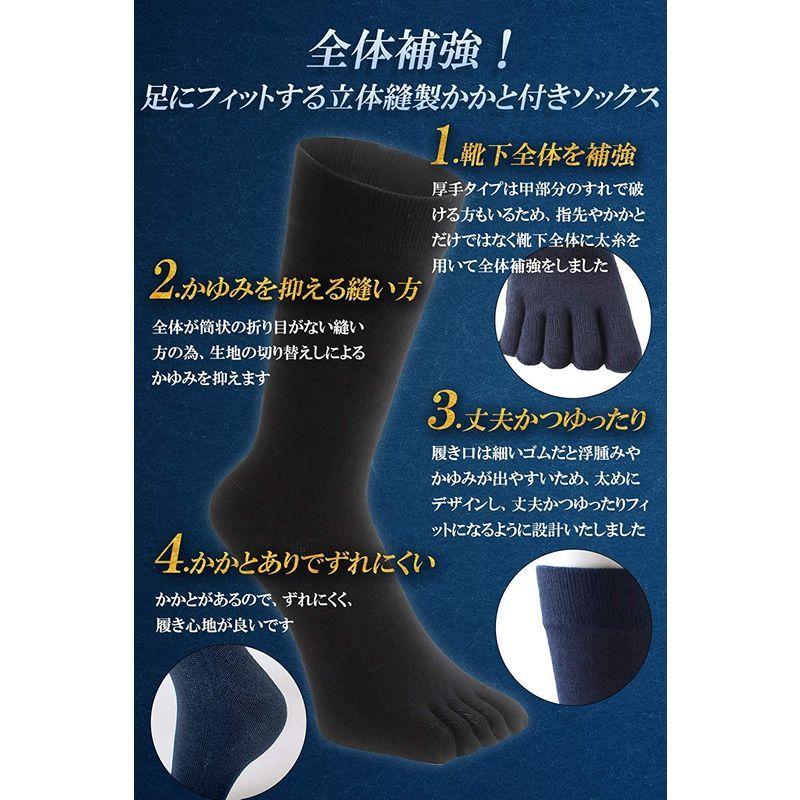 格安人気 下着 靴下 部屋着 5本指ソックス 日本製 時間履いても臭くならない 超防臭 バリア 抗菌 高通気性 吸汗 メンズ ビジネスソックス 5足セット 25 2 Www Threeriversofs Com