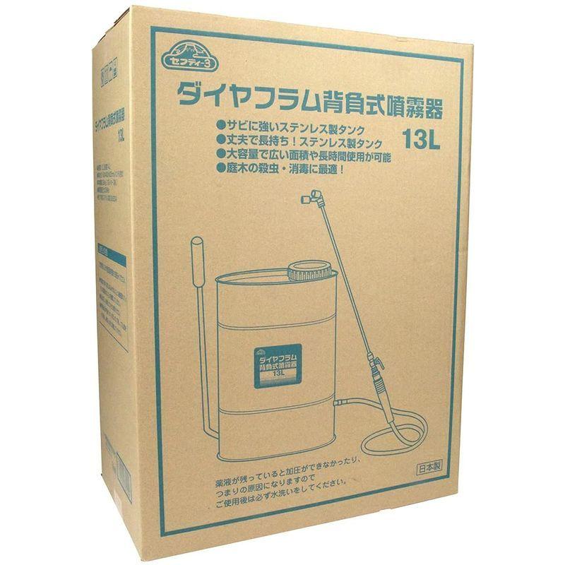 セフティー3 ダイヤフラム背負式噴霧器 13L ステンレス 日本製 2頭口ノズル付き ダイヤフラム背負式噴霧器 13L ステンレス 日本製 2頭口ノズル付き