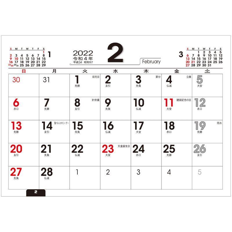 肌触りがいい トーダン 22年 カレンダー 卓上l ベーシック シール付 Td 264 カレンダー Www We Job Com