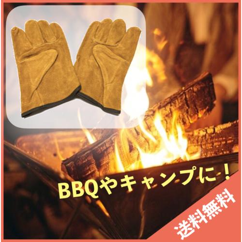 現品 FMP1SHOP耐熱グローブ 牛革 耐熱手袋 BBQ DIY キャンプ 焚き火