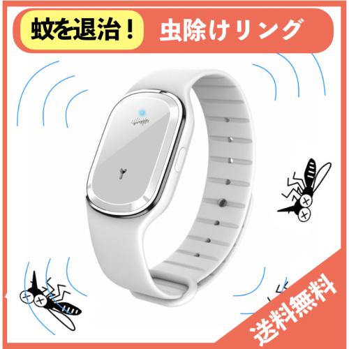 虫除けリング 虫よけ ブレスレット 虫よけ 蚊忌避 子供 大人 兼用 虫対策 アウトドア 公園 山登り 釣り キャンプ 携帯便利 Usb給電式 3段階調節可 ホワイト 132 Fmp1shop 通販 Yahoo ショッピング