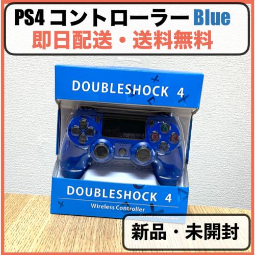 PS4 プレステ4 コントローラー PS4コントローラbluetooth用互換性 箱付 ブルー 注目の ワイヤレス振動ジョイスティックPS4用ゲームコンソールパッド あすつく