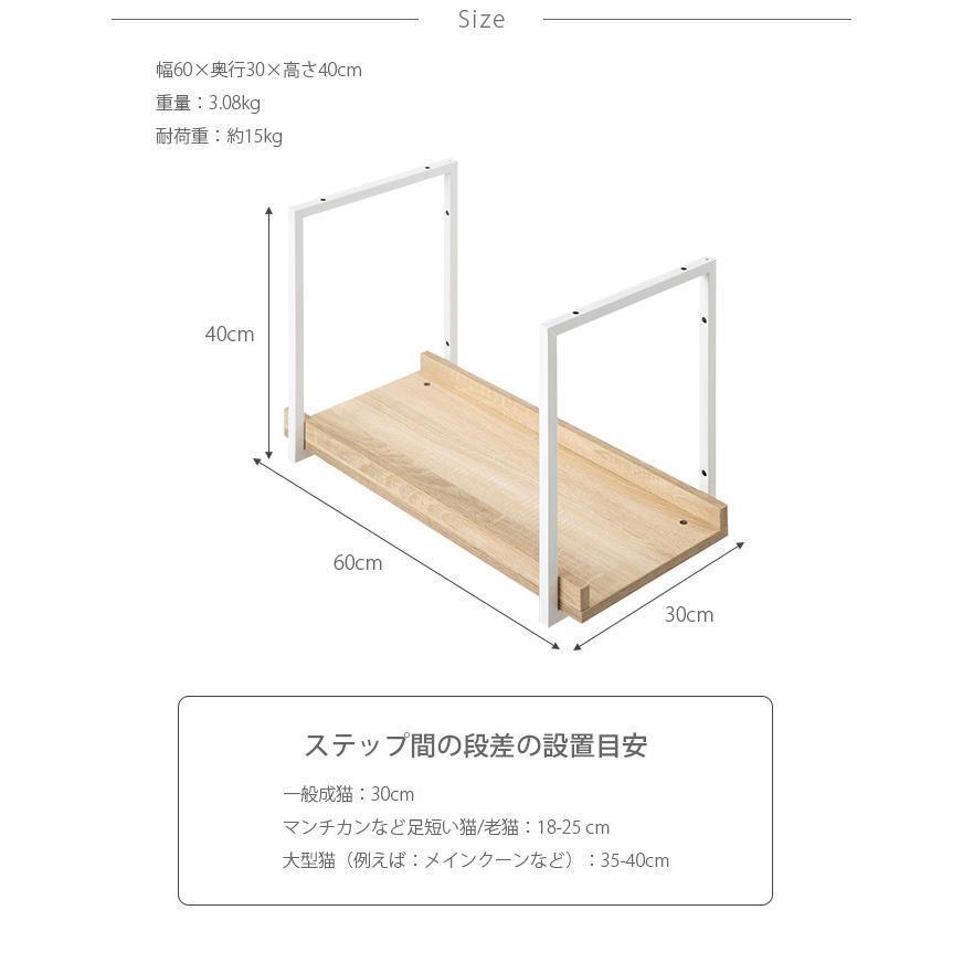 猫用 猫 キャットステップ キャットウォーク 壁付け キャットステップ MYZOO マイズー AVENUE 60cm キャットステップ 猫用 キャットウォーク 壁付け 間柱