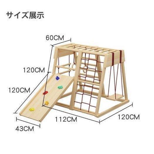 ジャングルジム 滑り台 キッズパーク 室内 木製 天然木 室内ジムすべり台 屋内 家庭用 子供 キッズ 2歳~8歳 室内遊具 大型遊具 