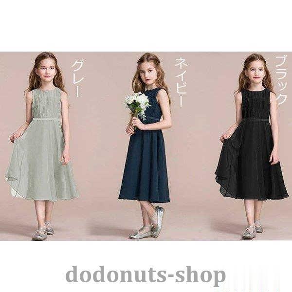 ピアノ発表会 ドレス 中学生 ワンピース ジュニアドレス ミモレ丈 子供ドレス ネイビー ブラック 黒 お姫様 着やせ 上品 エレガント 女の子 結婚式 コンクール 肩から ピアノ発表会 ドレス ネイビー 中学生 ワンピース ジュニアドレス ミモレ丈 子供ドレス ブラック お姫様 着やせ 上品 エレガント 女の子 結婚式 コンクール