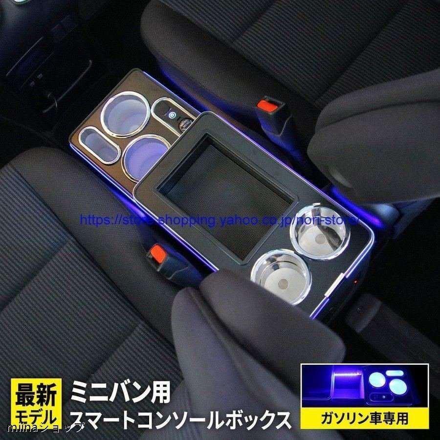 トヨタ ヴォクシー コンソールボックス ノア エスティマ エスクァイア