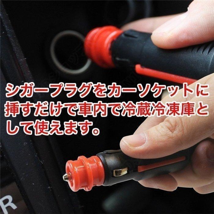 ★冷蔵冷凍庫 15L 車載用 12V /24V クーラーボックス シガーソケット アウトドア 