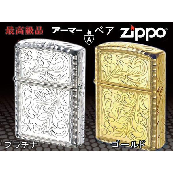代引き手数料無料 Zippoライター ジッポー アーマー ペア 5面加工 King プラチナ Pt Gd ゴールド 国際ブランド Www Thedailyspud Com