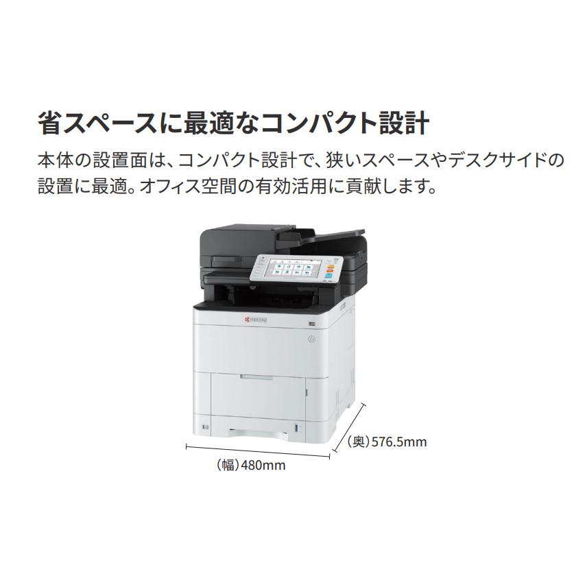 ECOSYS(京セラドキュメントソリューションズ) [メーカー取寄 ECOSYS(京セラドキュメントソリューションズ) [メーカー取寄