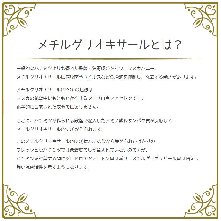 [営業日即日出荷可能]マヌカヘルス マヌカハニー はちみつ　MGO400+ UMF13+ 500g 並行輸入品[沖縄離島以外送料無料]｜fnetshop｜05