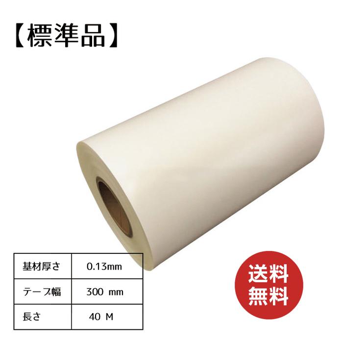 ニューライト粘着テープ[標準品] 基材厚さ0.13mm×幅300mm×長さ40M