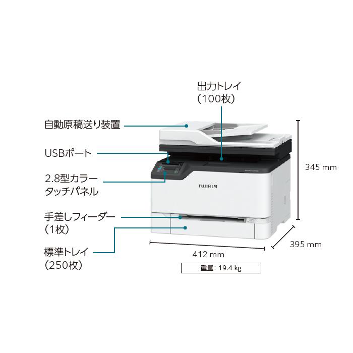 FUJIFILM 富士フイルム ApeosPort C2410SD A4カラー複合機本体 FUJIFILM 富士フイルム ApeosPort C2410SD A4カラー複合機本体