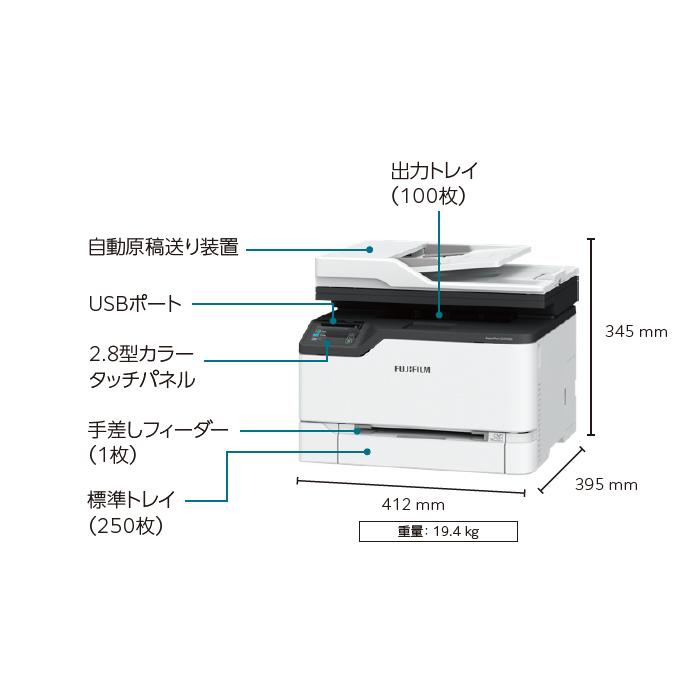 富士フイルム ApeosPort C2410SD カラーA4複合機本体 NC100605｜fnetshop｜05