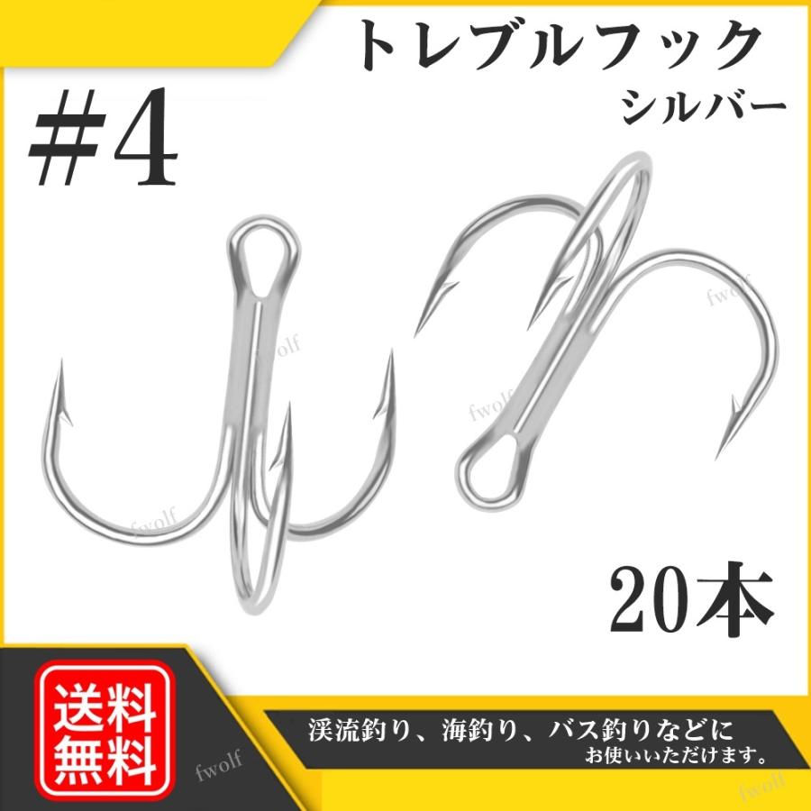 トレブルフック 釣り針 #4 #6 #8 #10 #12 20本 セット フック トレブルフック 釣り針 #4 #6 #8 #10 #12 20本 セット フック