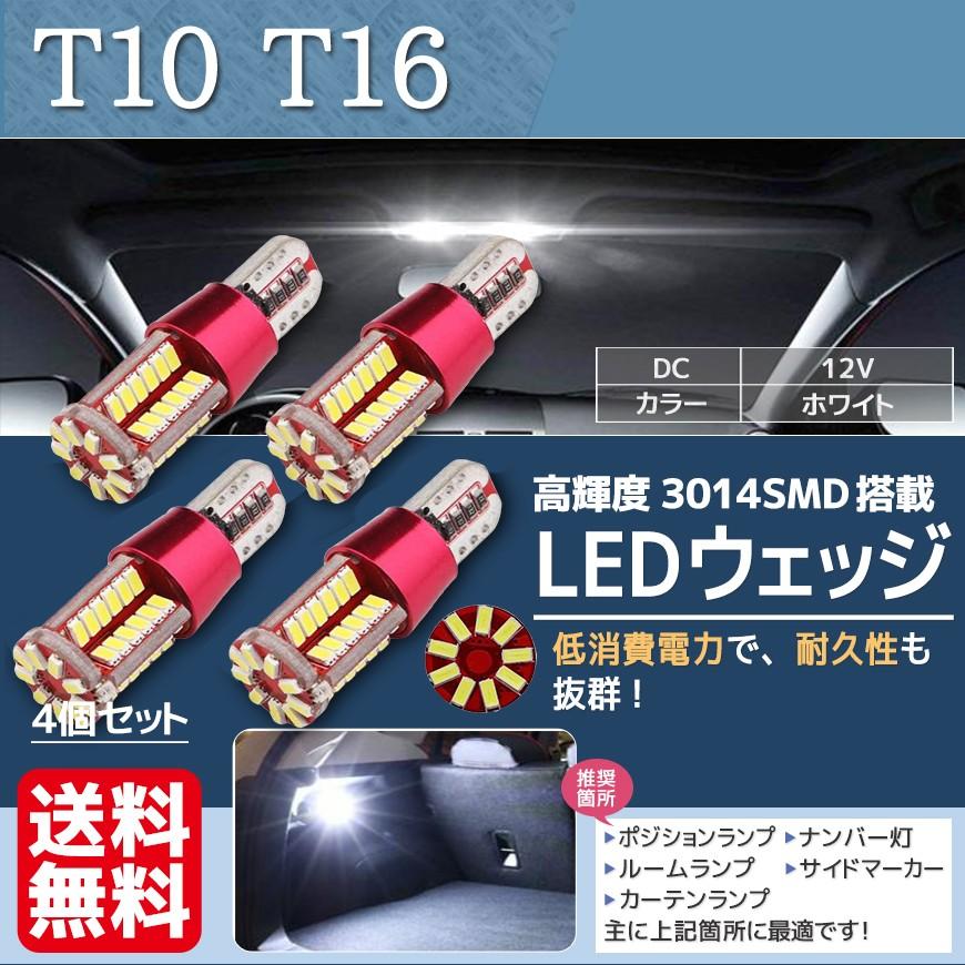 車検対応 超爆光 T10 ウェッジ球 LED 12V ブルー 青 2個セット 通販
