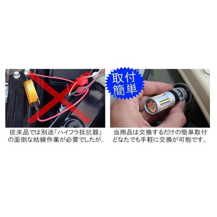 T20 LED ウインカー 66連 LED搭載 12V ピンチ部違い 3000K アンバー ハイフラ抵抗 内蔵 送料無料 La38｜fnina｜06