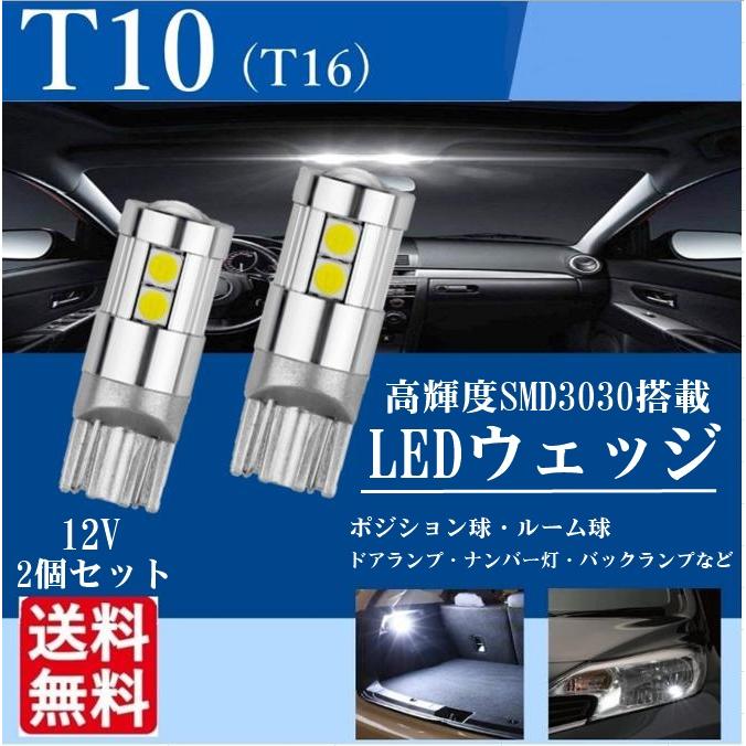 T10 T16 LEDウェッジ バルブ ショートタイプ 12V ホワイト 無極性 2個セット ポジション球 ルームランプ La60 :La60:Fニーナ 通販 爆光 T10 LED 2連SMD ルームランプ ナンバー灯 ポジション球 2個f