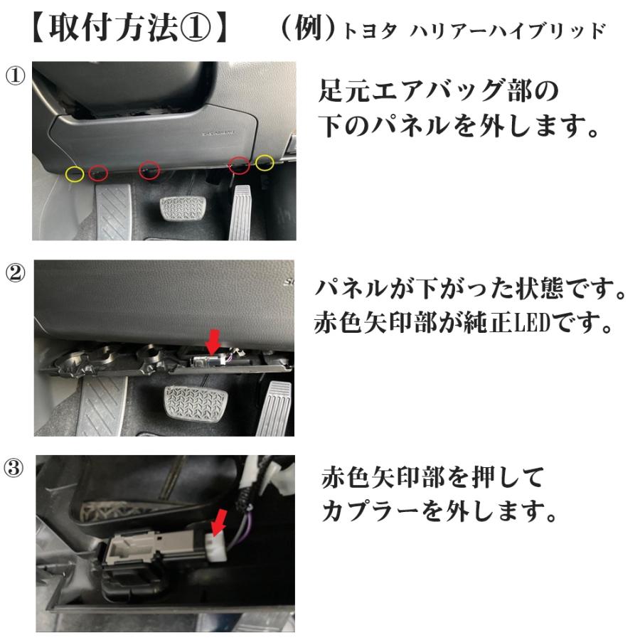 LED フットライト インナーランプ アルファード ヴェルファイア 30系 20系 ハリアー80系 グローブボックス コンソール ヤリスクロス｜fnina｜06