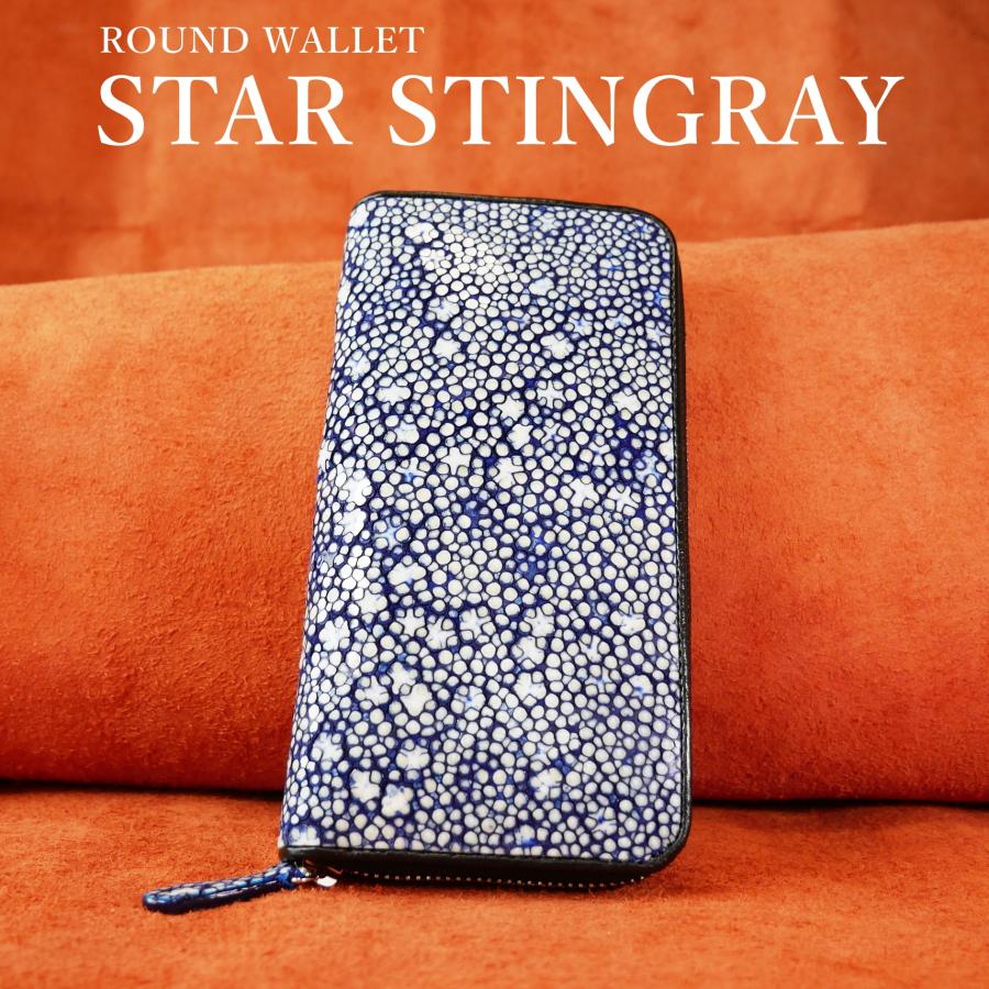 スタースティングレイ/長財布【未使用】- 