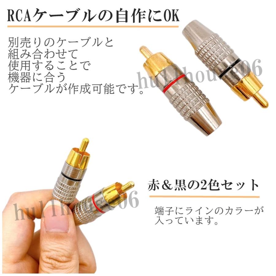 全商品オープニング価格特別価格】 RCAプラグ 金メッキ仕上げ RCA端子 新品 ピンプラグ ピン端子 RCAケーブル 2個セット Y20225c-1 オーディオケーブル ピンジャック その他オーディオ機器アクセサリー カラーピンプラグRCAプラグ3セツト