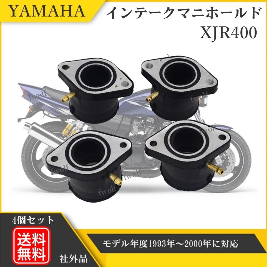 インテークマニホールド YAMAHA ヤマハ XJR400 XJR400R 4HM '94 インテークマニホールド YAMAHA ヤマハ XJR400 XJR400R 4HM '94