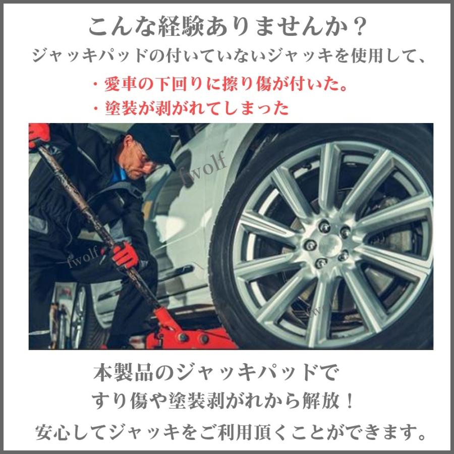 ジャッキアダプター ガレージジャッキ ゴムパッド BMW MINI 車へのキズ防止用 ジャッキ アダプター ジャッキパッド 用品 超高耐久 2個｜fnina｜02