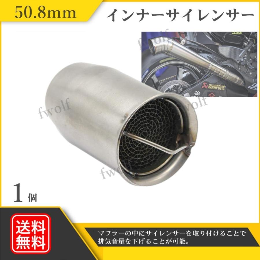 インナーサイレンサー 50.8mm 触媒型 バッフル 汎用 マフラー インナーサイレンサー 50.8mm 触媒型 バッフル 汎用 マフラー