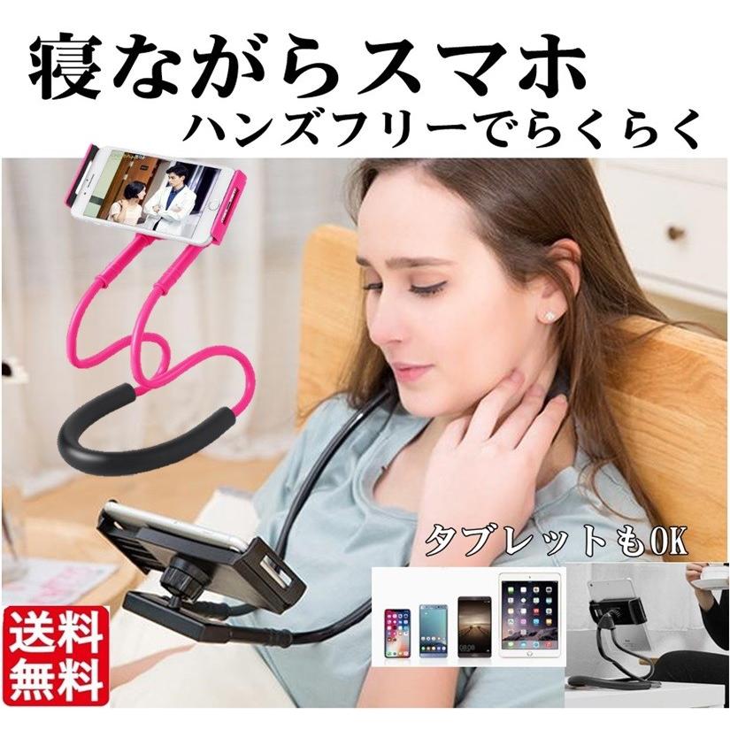 寝ながら スマホホルダー 首掛け式 携帯スタンド スマホアームスタンド 360度回転 スマホ タブレットiphone Ipad Android 対応 Z21 Fニーナ 通販 Yahoo ショッピング