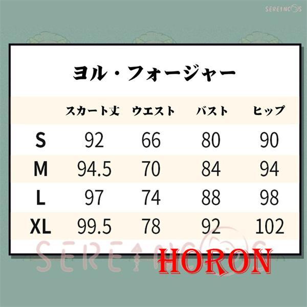 スパイファミリー コスプレ ヨル・フォージャー コスプレ SPY×FAMILY コスプレ 荊棘姫 セクシー イベント 高品質 アニメ コスチューム コスプレ