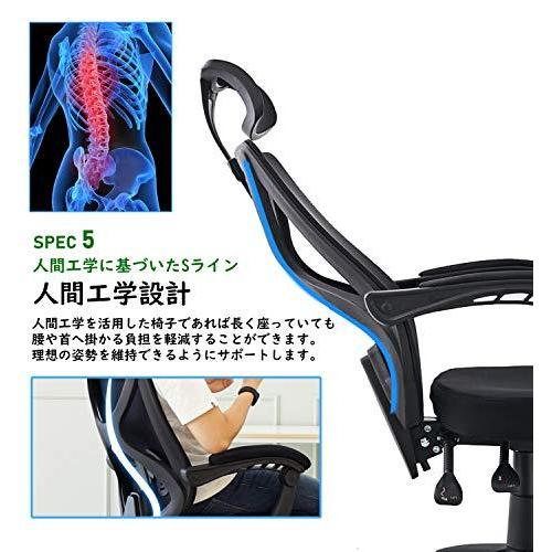 【iLooiLoo】【人間工学椅子+特大ゲルクッション付き】 ハイバックチェア メッシュ オフィスチェア デスクチェア 腰痛椅子リクライニングチェア｜fns｜05