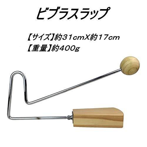 Minori ヴィブラスラップ 木製 打楽器 パーカッション 効果音 振動音 アニメ 動画 映画 演劇 誠実