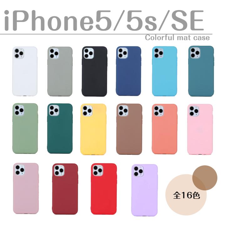 Iphone5 5s Se ケース 薄い カバー シンプル アイフォン Iphone5 Iro Tpu スマホケースのファイブナイン 通販 Yahoo ショッピング