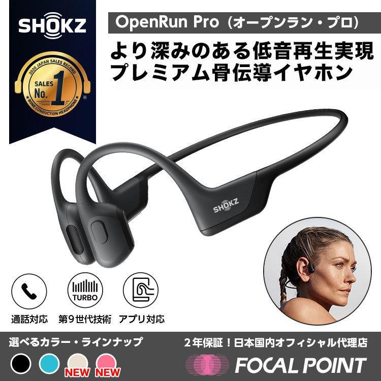 新品未開封☆shokz openrun pro 黒 SKZ-EP-000007-