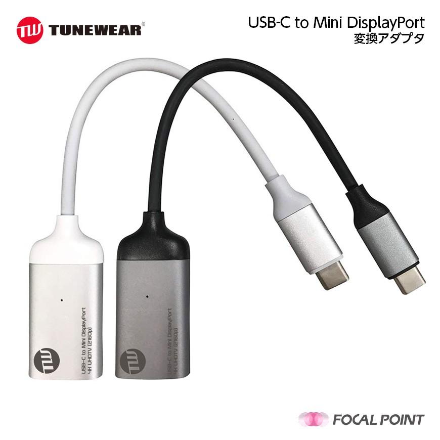ディスプレイアダプタ Tunewear Usb C To Mini Displayport 変換アダプタ 18g 全2種 Tun Ot P Focal Point Direct 通販 Yahoo ショッピング