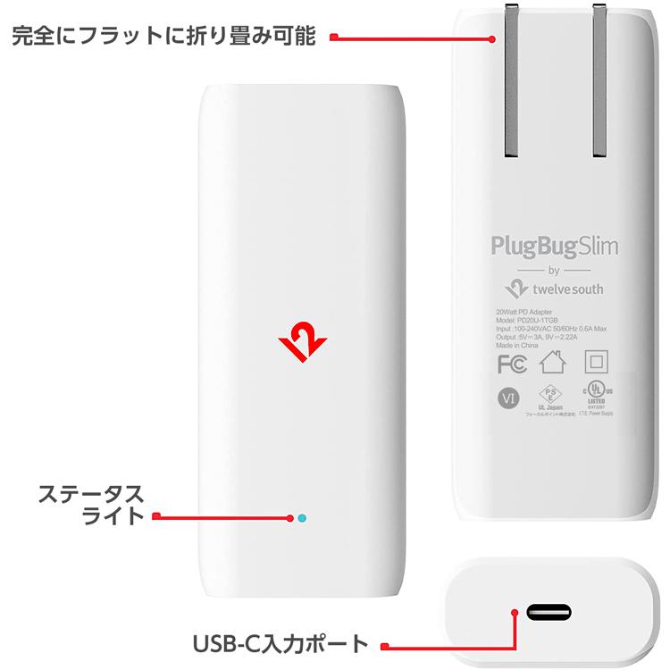 Twelve South PlugBug Slim　充電器 USB-C MagSafe対応 高速充電対応 薄型 折りたためる｜focalpoint｜02