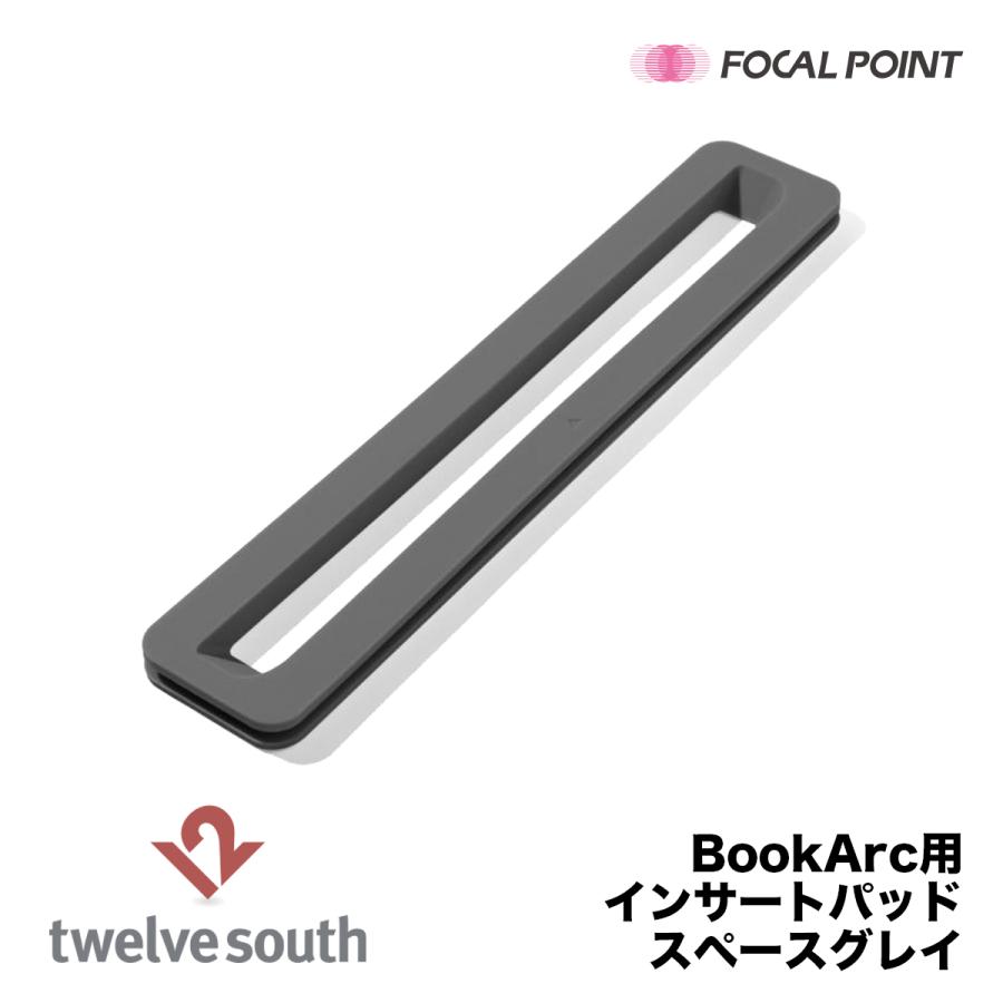 Twelve South BookArc for MacBook スペースグレイ Twelve South BookArc用インサートパッド スペースグレイ G H I