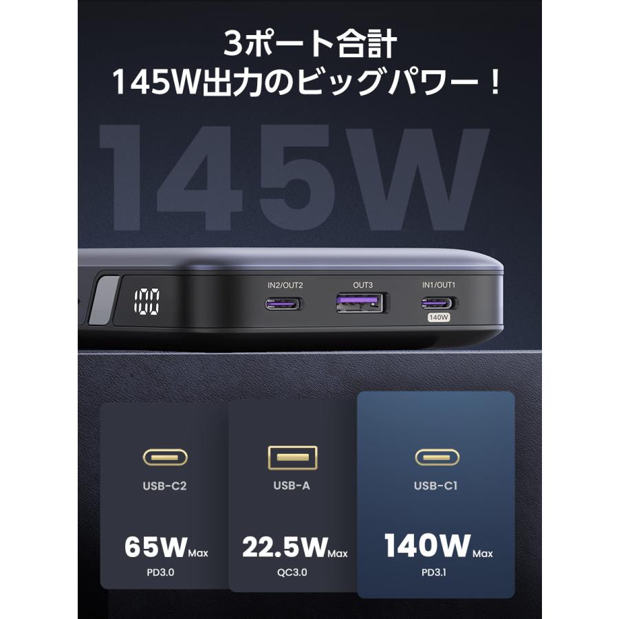 UGREEN 145W Power Bank モバイルバッテリー(PD3.1 25000mAh)90597A UGREEN 145W Power Bank モバイルバッテリー(PD3.1 25000mAh)90597A