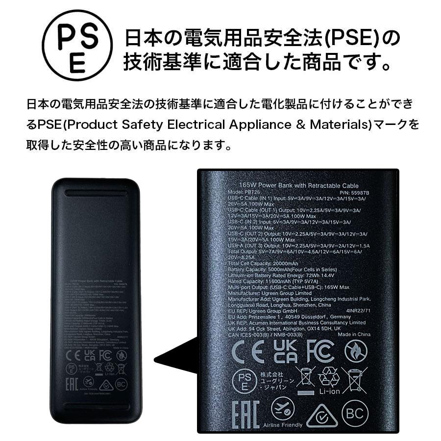 UGREEN UGREEN 20000mAh巻き取り式ケーブル付きモバイルバッテリー