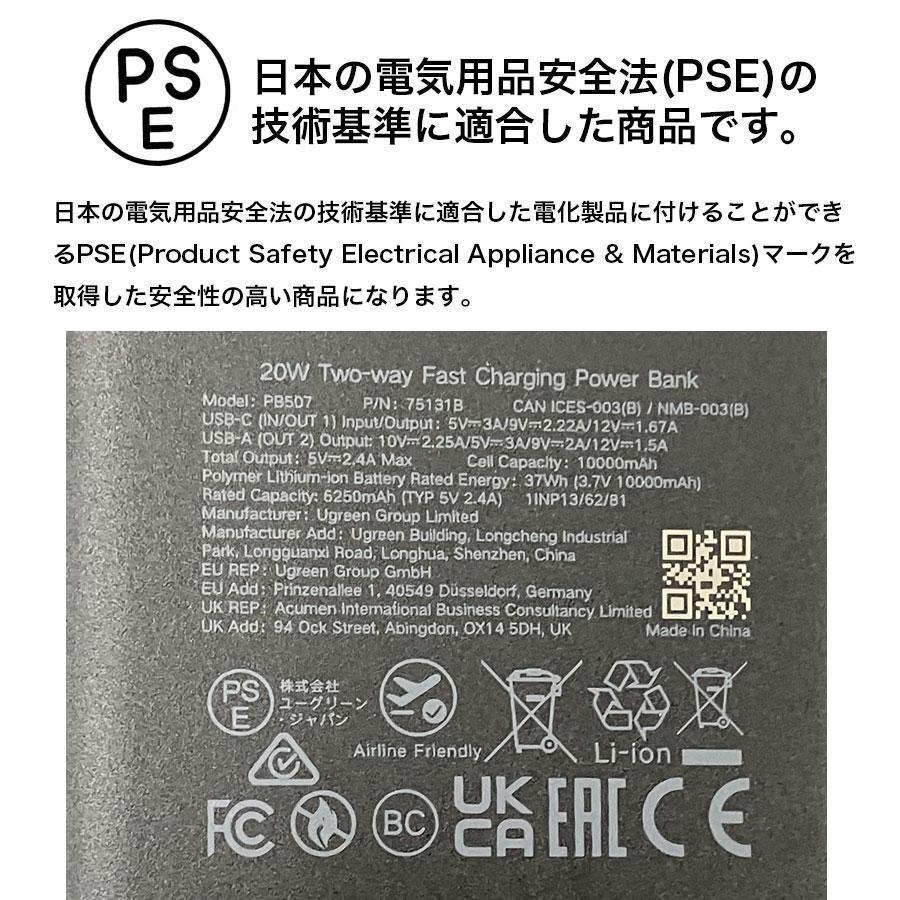 UGREEN UGREEN 10000mAh双方向急速充電モバイルバッテリー 75131B