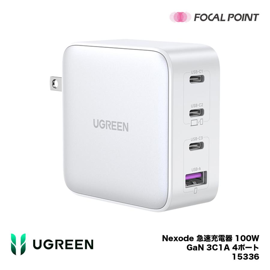 UGREEN UGREEN Nexode 急速充電器 100W GaN Fast 3C1A 4ポート