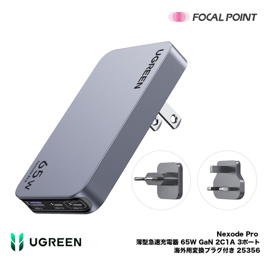 UGREEN UGREEN Nexode Pro 薄型急速充電器 65W GaN 2C1A 3ポート 海外