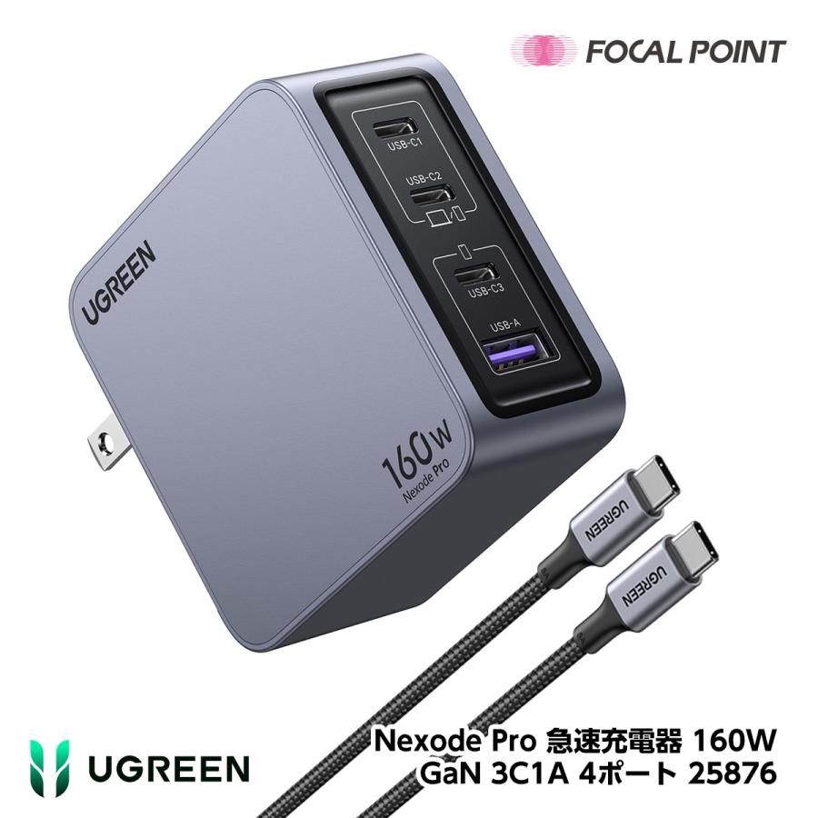 UGREEN Nexode Pro 160W 4-Port GaN Mini Fast Charger | UGREEN EU UGREEN Nexode X 160W 4ポート充電器