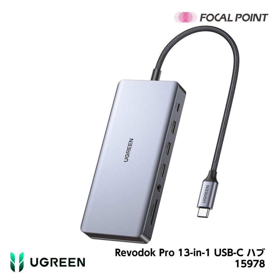 UGREEN UGREEN Revodok Pro 13-in-1 USB-C ハブ 15978 : FOCAL POINT