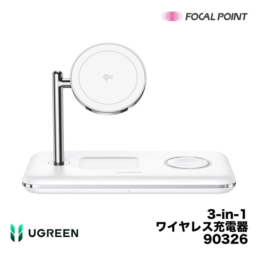 UGREEN UGREEN 3-in-1 ワイヤレス充電器 90326 : FOCAL POINT DIRECT