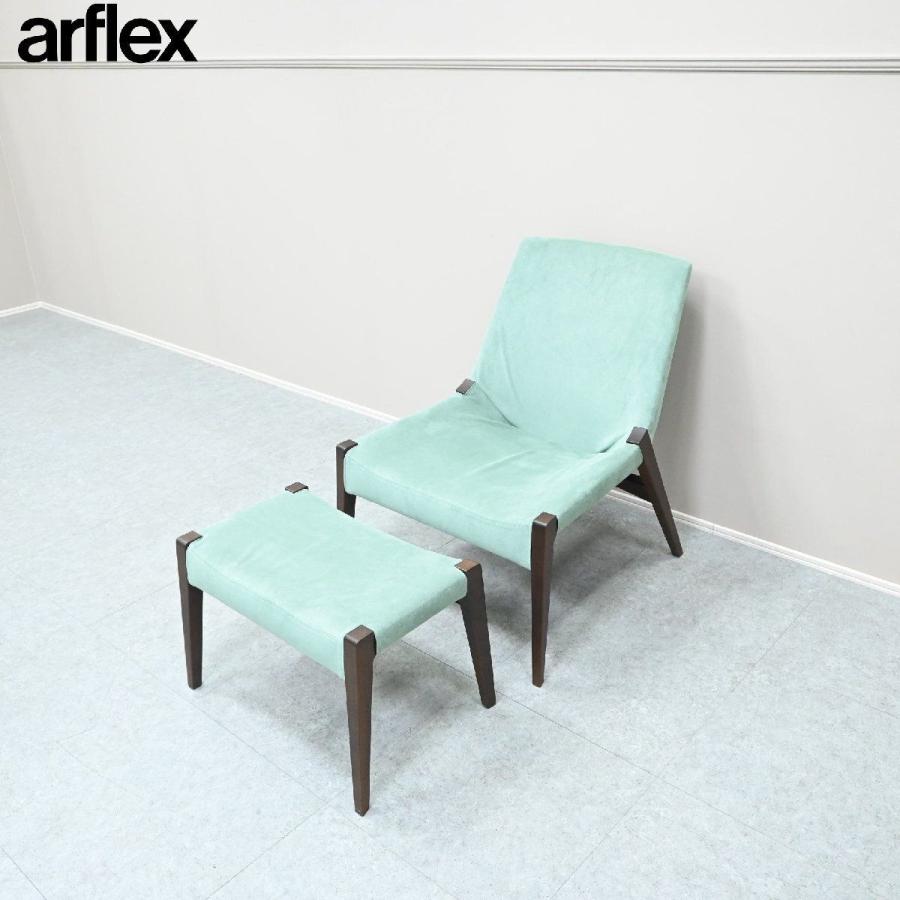 arflex PERCH アルフレックス ラウンジチェア ☆展示美品☆arflex アルフレックス PERCH パーチ ラウンジチェア