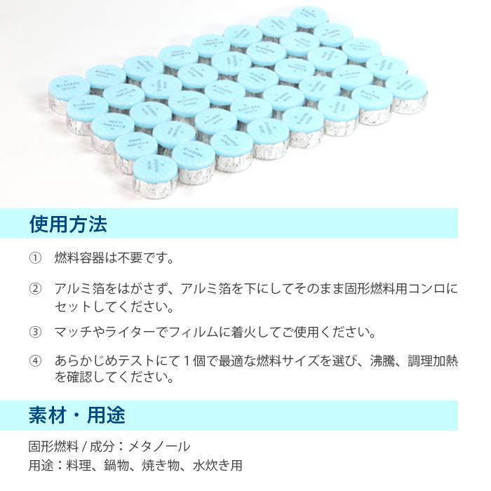 固形燃料 カエン ニューエース 20g 40個セット : クレシタマート