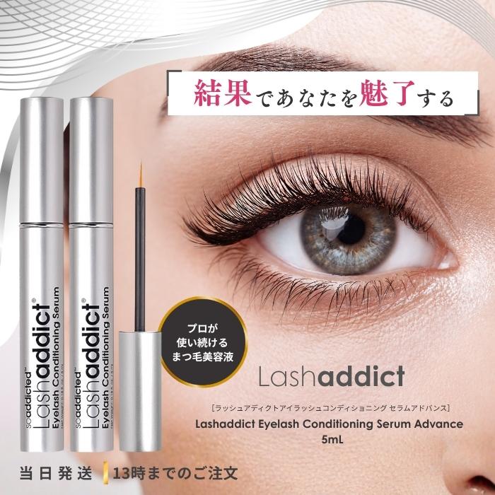 Lashaddict（ラッシュアディクト） アイラッシュ コンディショニング