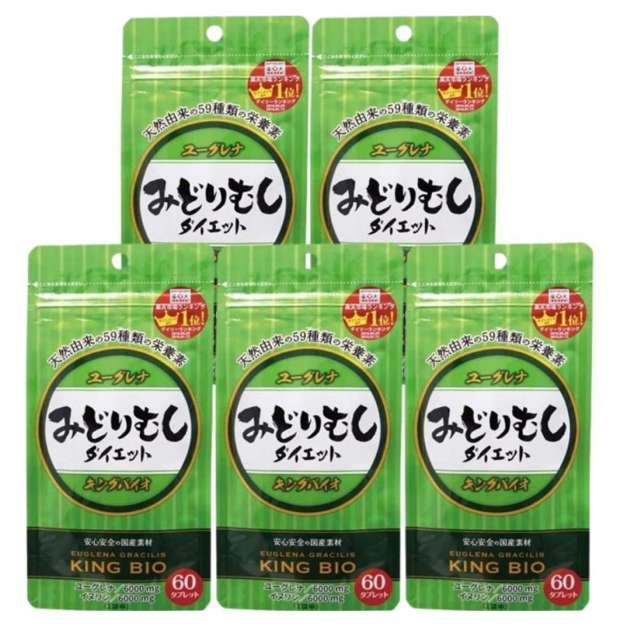 キングバイオ みどりむし ダイエット ミドリムシ  60粒 20日 5袋｜focus-online-store｜03