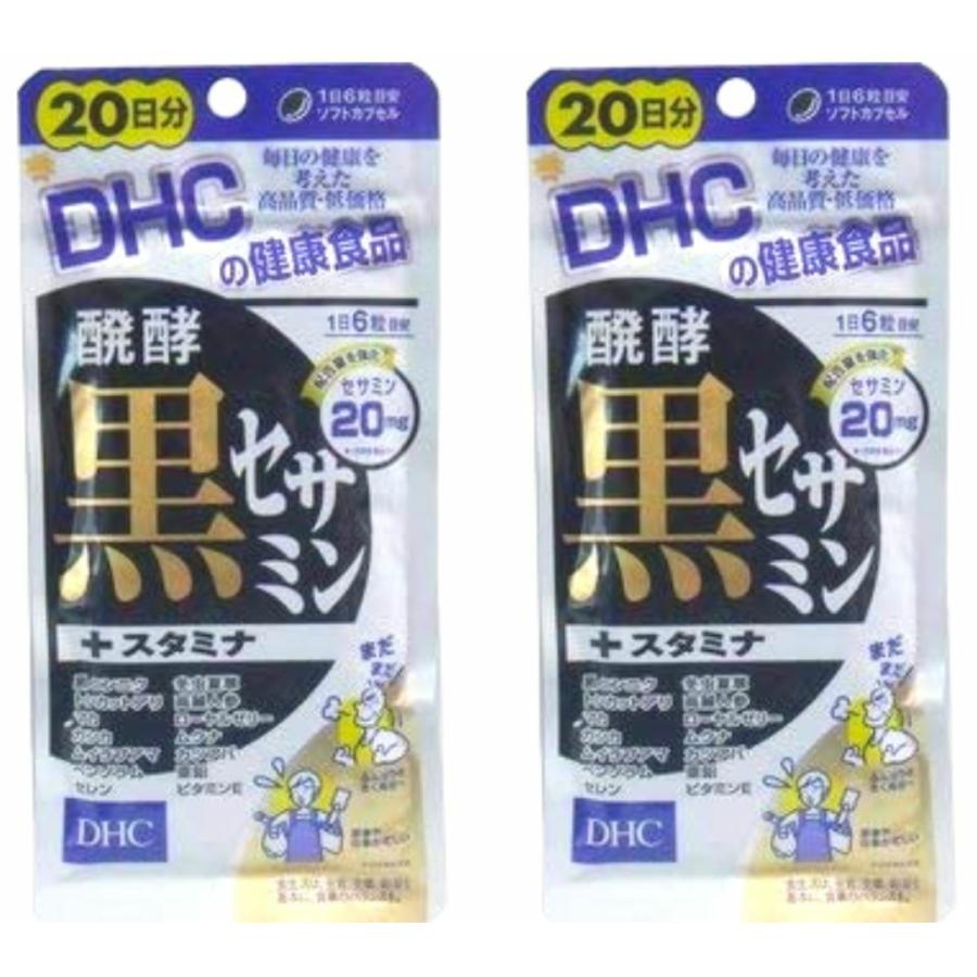 DHC 醗酵黒セサミン スタミナ 20日分 120粒 サプリメント 2袋セット｜focus-online-store｜04