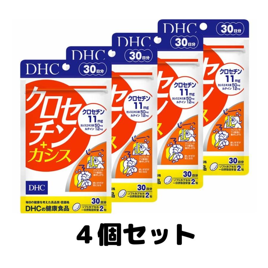 DHA クロセチン　2個 DHC クロセチン + カシス 30日分×2 【公式通販】